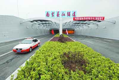 南京長江隧道年票價格4800元 市民稱走不起(圖)