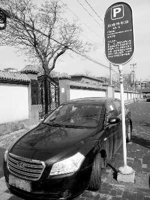 北京暴力逃停車費事件激增 管理員被打兩周30多起