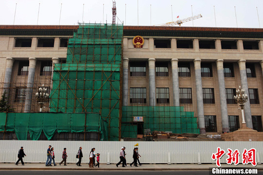 人民大會(huì)堂進(jìn)行裝修改造(圖)