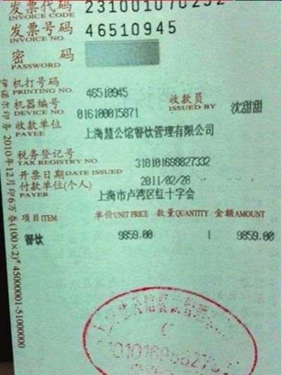 記者:紅十字會接待費超標屬行政違規(guī) 與濫用捐款無關