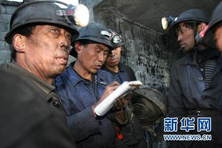 貴州盤縣小凹子煤礦發(fā)生透水事故（圖）
