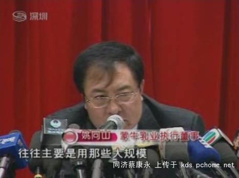 蒙牛再遭誠信危機 在港銷售產品品質比大陸好?