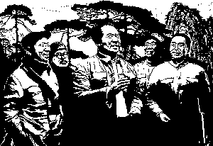 中國共產黨