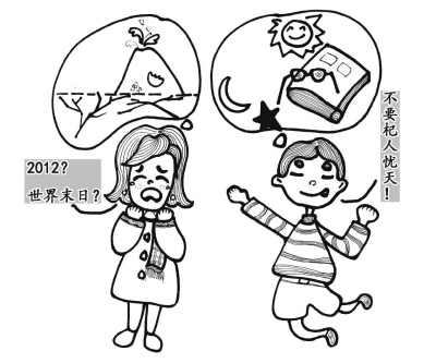 盤點“世界末日”預言 末日真的回來嗎？