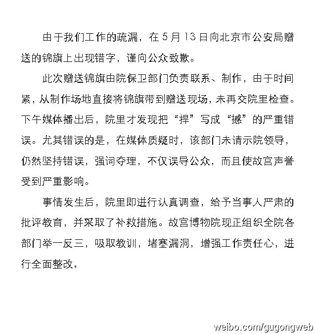 故宮就