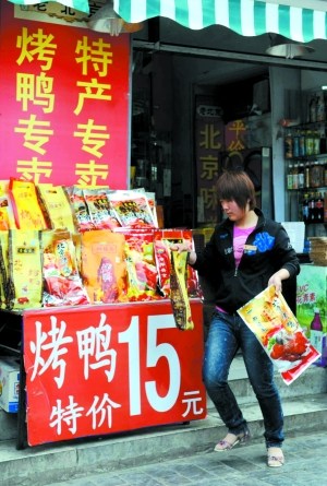 揭開袋裝“北京烤鴨”黑幕 商戶遇查抄通風報信