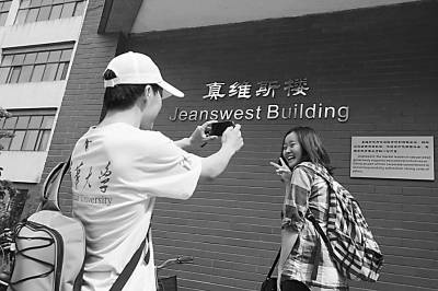 “真維斯樓”遭調侃 清華進入“冠名時代”？