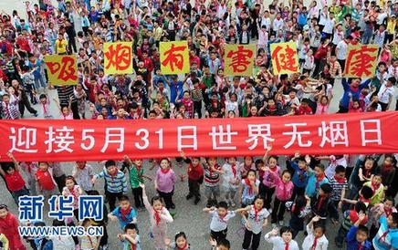 世界無(wú)煙日 我們?cè)谛袆?dòng)