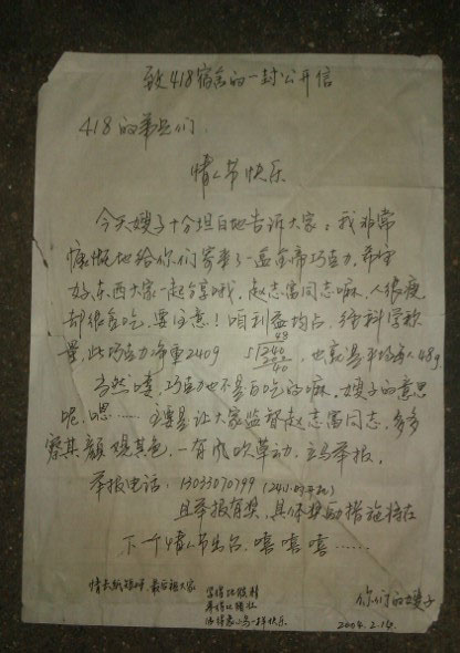 南大宿舍發現7年前情人節書信 網友被感動(圖)