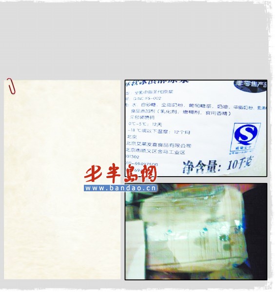 DQ冰淇淋八喜造 號稱進口果醬實為天津產(chǎn)
