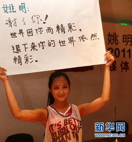 姚明將如何進上海交大讀書