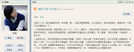 柴靜:未在國內網站開微博 記者報道事情不求轟動