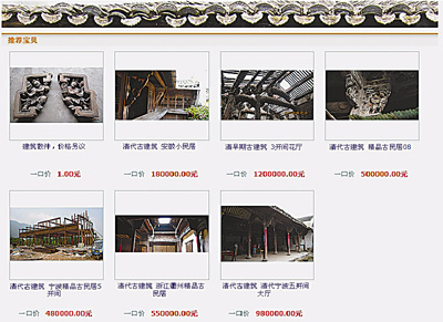 浙贛皖一帶盛行古建筑買賣之風 古民居為何背井離鄉