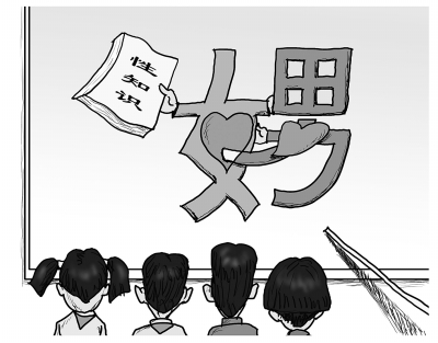 小學教材因性教育內容“過于大膽”引發巨大爭議
