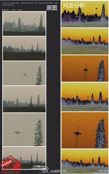 首都機場澄清出現(xiàn)UFO傳言 稱天氣致航班延誤