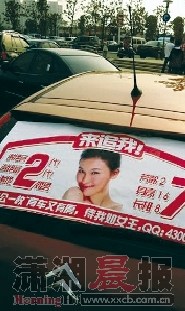 恨嫁美女鬧市高調(diào)征婚:有車有房待我如女王(圖)
