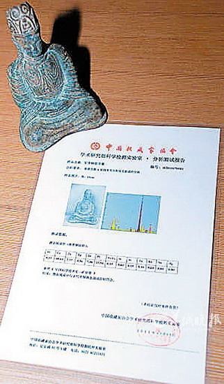 假文物花800元鑒定變真 記者曝內(nèi)幕遭索賠30萬