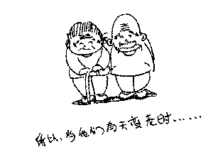 網(wǎng)傳7分鐘視頻感恩父母 觸動(dòng)網(wǎng)友盡孝趁早(組圖)