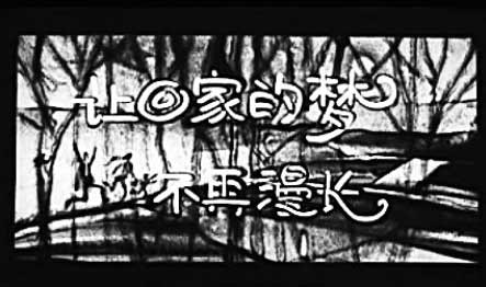 春運沙畫網上熱傳 網友：看完眼眶都濕了！