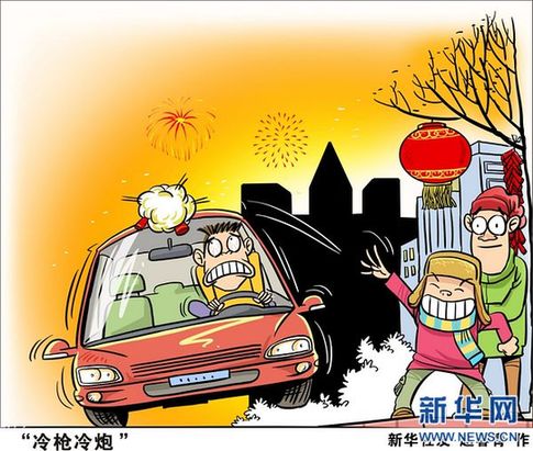 爆竹聲中的糾結(jié)--傳統(tǒng)民俗遭遇新一輪質(zhì)疑