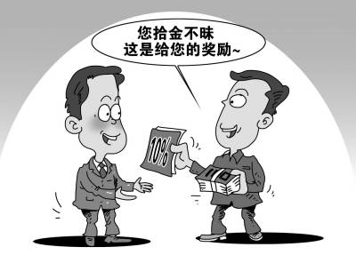73.4%受訪者支持廣州警方獎勵拾金不昧的規(guī)定