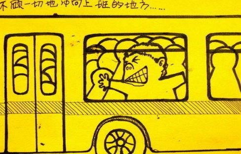 爆笑漫畫：苦逼！這個(gè)星期七天班
