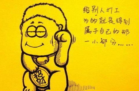 爆笑漫畫：苦逼！這個星期七天班