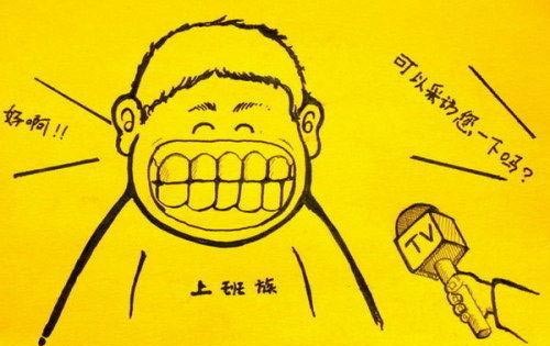 爆笑漫畫：苦逼！這個(gè)星期七天班