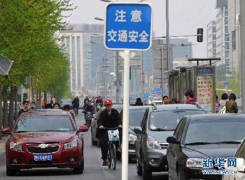 自行車王國的自行車路權需保障