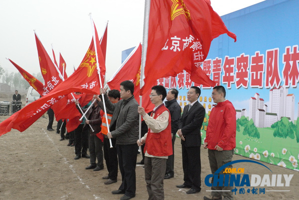 北京市優秀青年突擊隊表彰會懷柔舉行