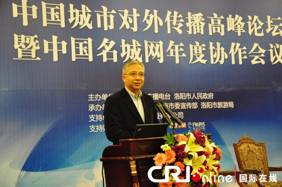 中國城市對外傳播高峰論壇暨中國名城網(wǎng)年度協(xié)作會議召開