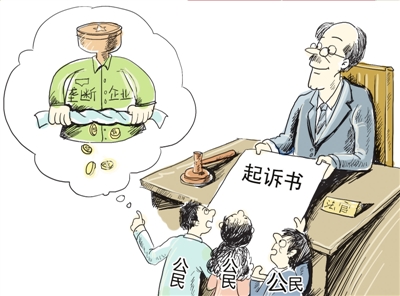 反壟斷審判司法解釋?zhuān)簜€(gè)人可直接起訴壟斷企業(yè)