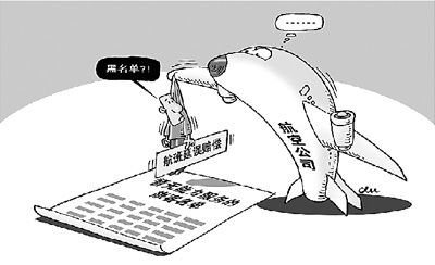 春秋航空回應(yīng)旅客黑名單:事先已約定延誤不賠
