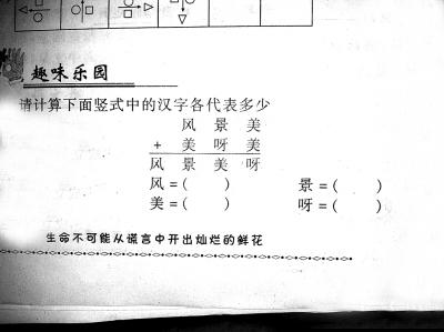 網(wǎng)友吐槽