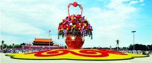 國慶天安門廣場擺花時間將持續到十八大閉幕(圖)