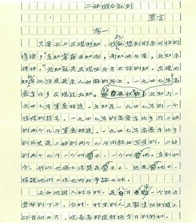 莫言親筆簽名本網價10萬 山東郵政推紀念郵戳