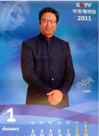 莫言你幸福嗎？ 于丹楊瀾等名家說