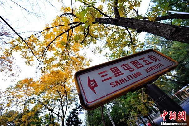 細數京城十大“最美秋天的角落”