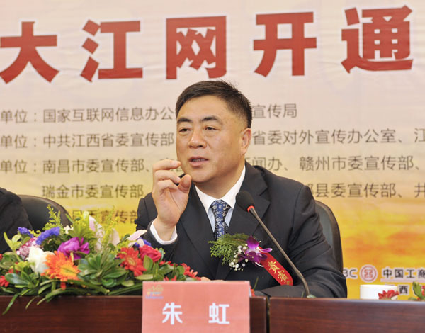 第九屆中國網(wǎng)絡(luò)媒體江西行啟動