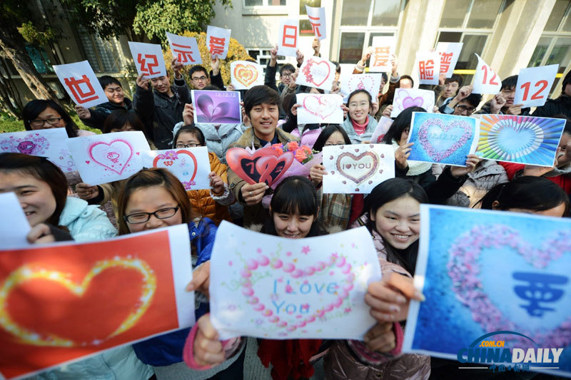 直擊大學生開展“世紀示愛日”活動