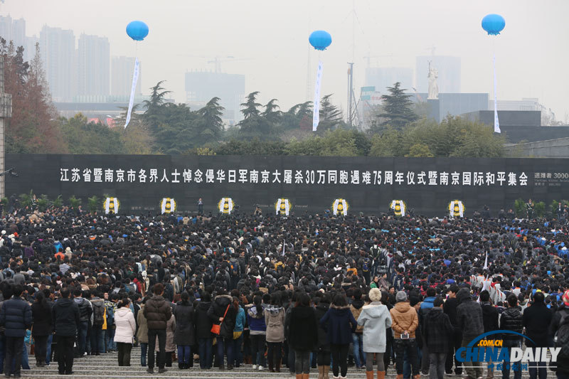 南京舉行國際和平集會悼念南京大屠殺30萬同胞遇難75周年
