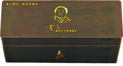 莫言被疑代言家鄉(xiāng)天價香煙 一條售價2萬元(圖)
