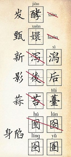 天哪！ “甄嬛”被幾億人念錯