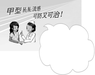 直面京城甲流再現(xiàn)：沒(méi)有出現(xiàn)病毒變異 可防可控
