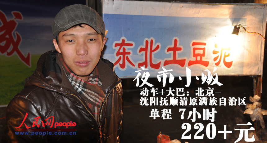 圖揭春運回家成本：廚師月入3千不舍得坐高鐵