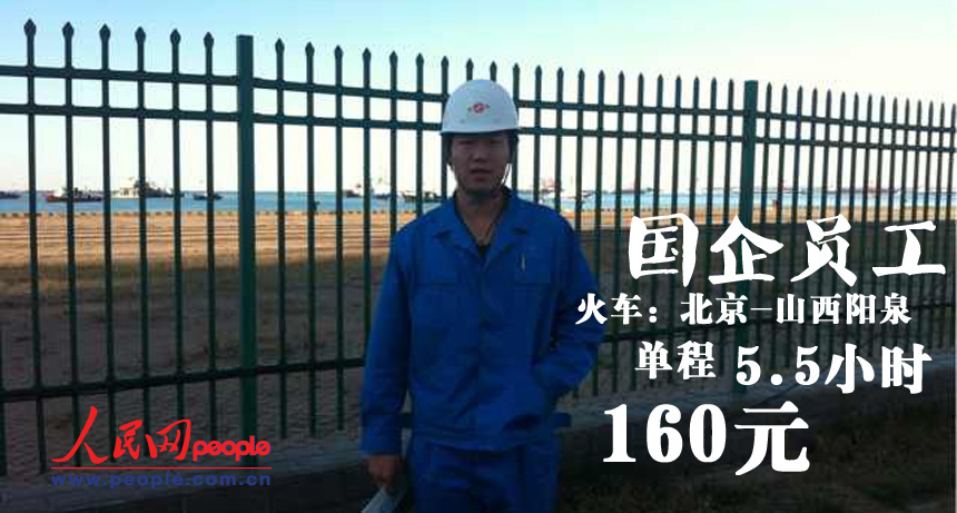 圖揭春運回家成本：廚師月入3千不舍得坐高鐵