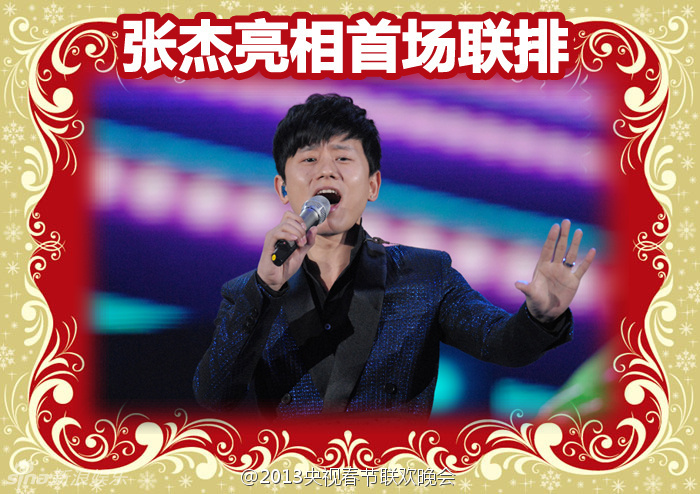 央視蛇年春晚首次帶妝聯(lián)排 現(xiàn)場圖片曝光