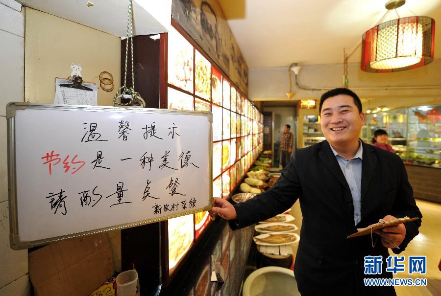 拒絕舌尖上的浪費(fèi)　各地多家飯店推出“半份菜”服務(wù)