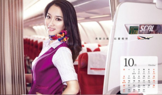 美麗空姐臺歷熱辣出爐 誰是你心中最完美style