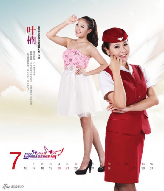 美麗空姐臺歷熱辣出爐 誰是你心中最完美style